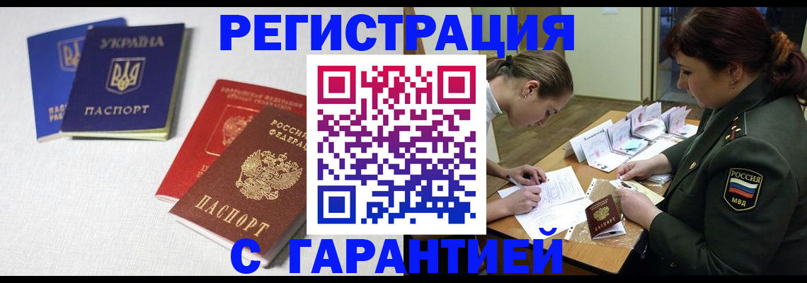 временная регистрация госуслуги в Рославле