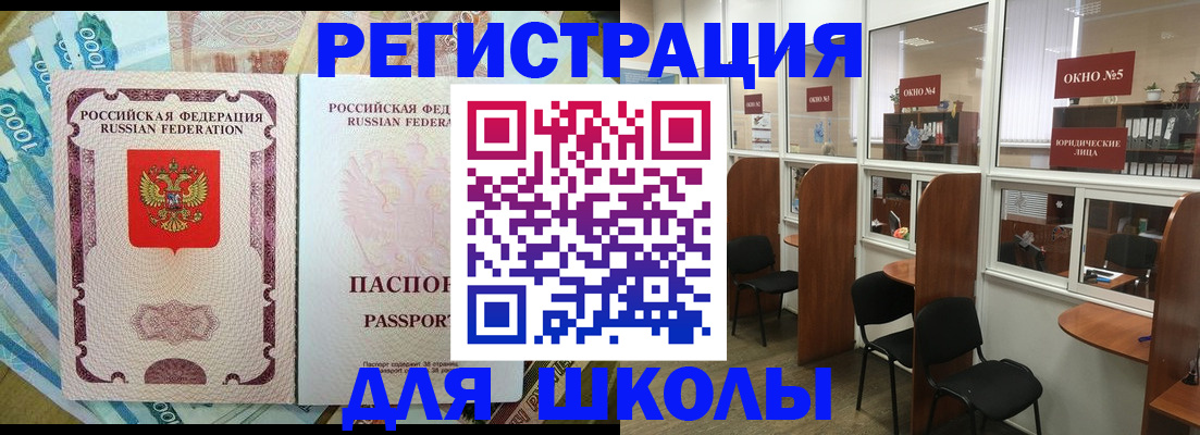 прописка 2025 в Рославле