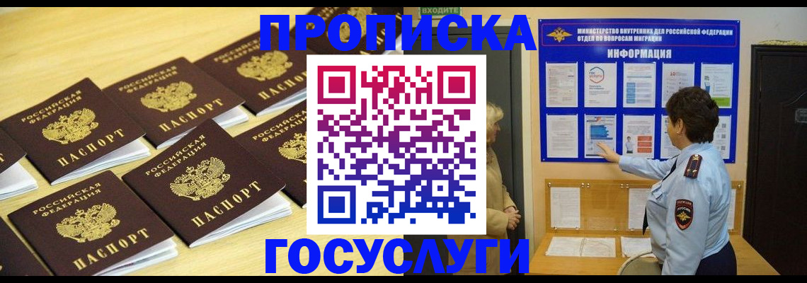 регистрация для школы в Рославле