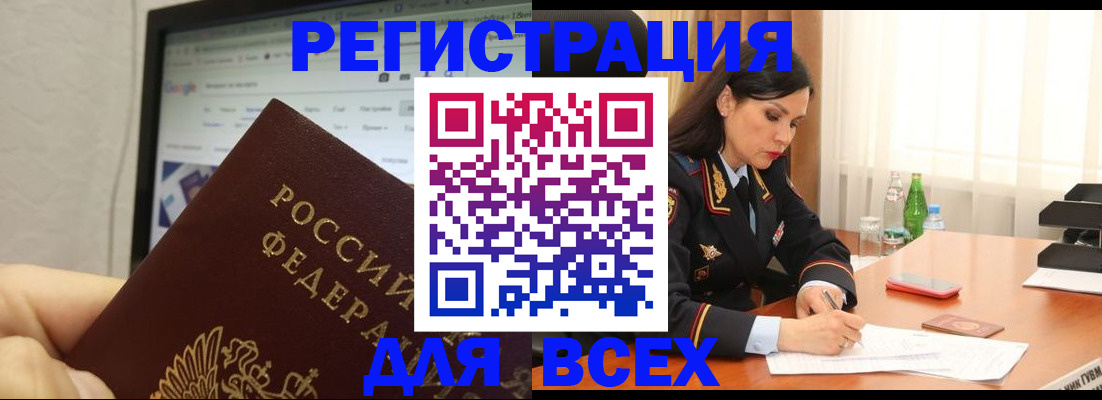 временная регистрация поиск в Рославле