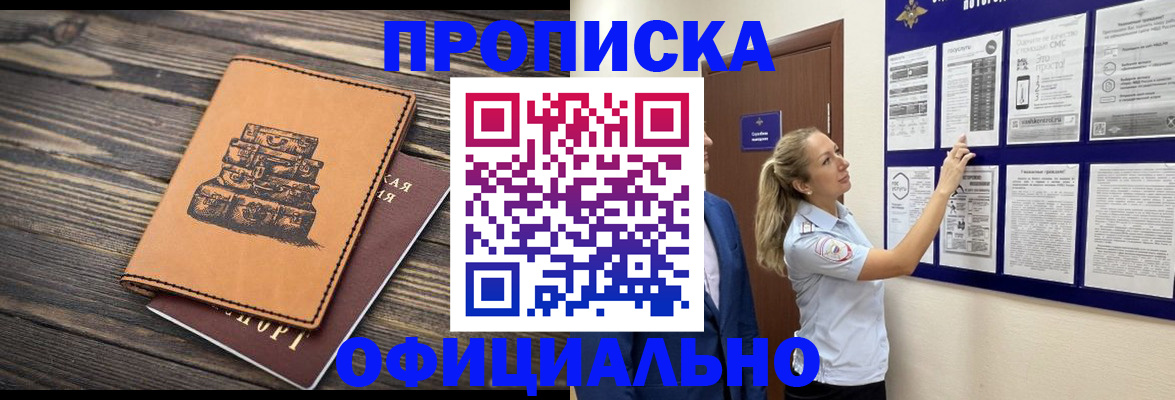 временная регистрация госуслуги в Рославле